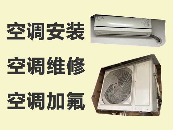 咸阳空调维修服务-空调安装移机